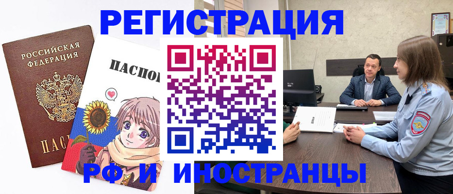 прописка штамп в Заводоуковске