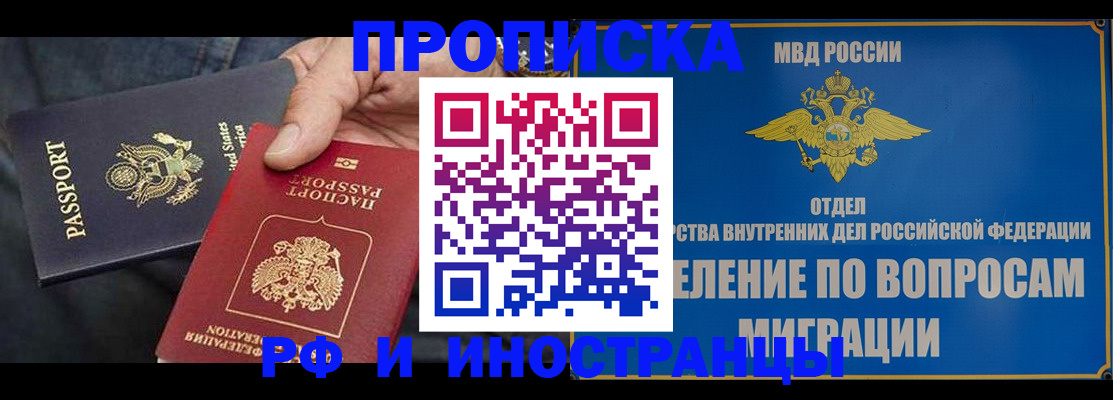 временная прописка в Заводоуковске