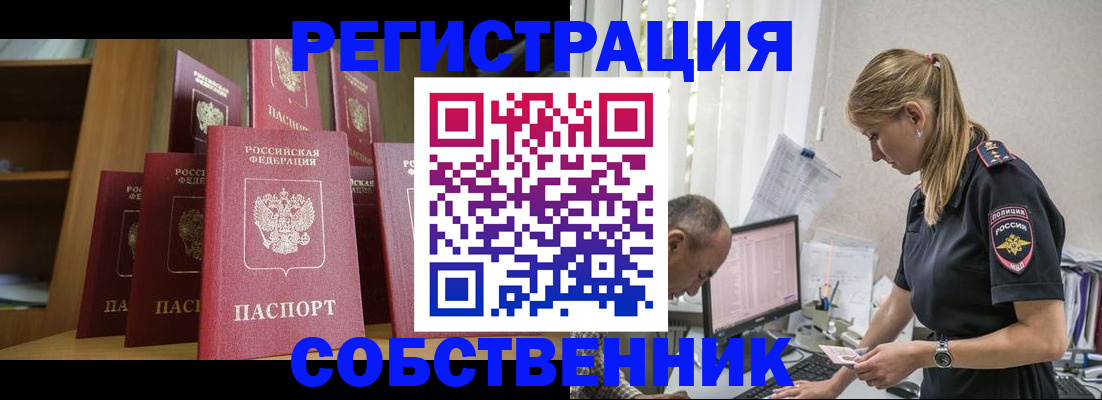 временная регистрация надежно в Заводоуковске