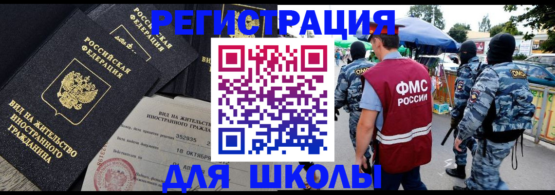 прописка ребенка в Заводоуковске