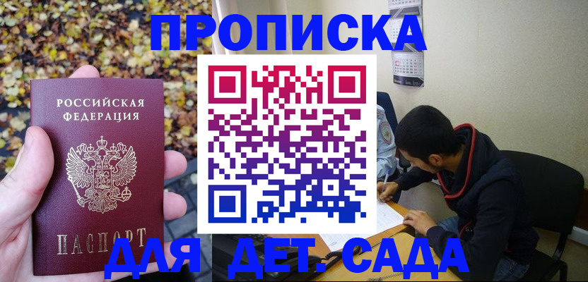 где прописаться в Заводоуковске